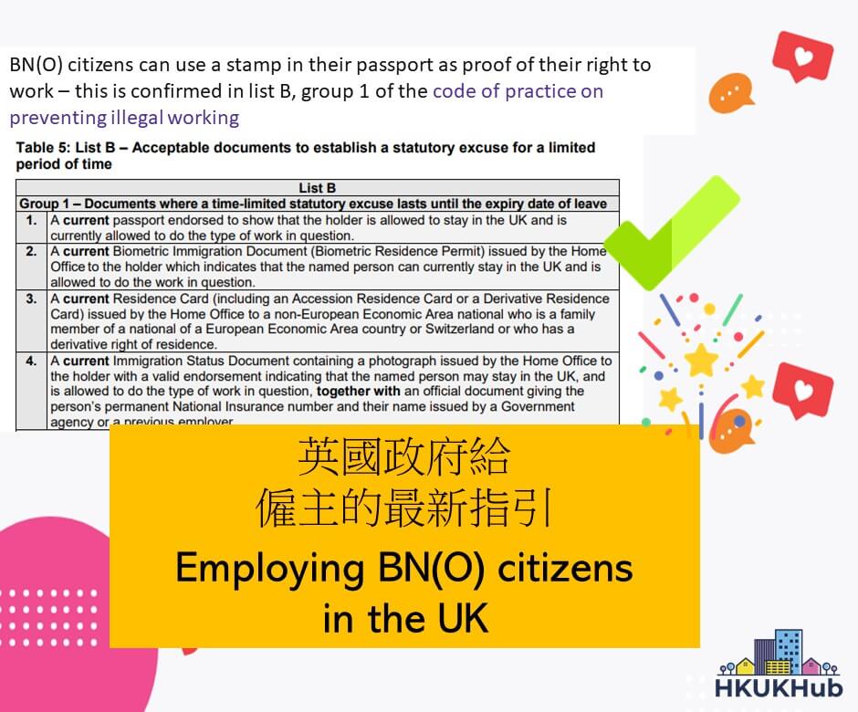 BNO news – 英國政府出文章向僱主證明用LOTR入境可以在英國合法工作