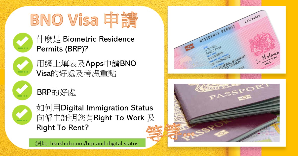 brp and digital status for bno visa