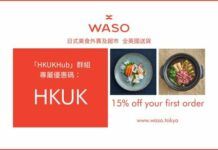 WASO 英國日本超市- 憑港人專屬優惠碼：HKUK，首次落單可享八五折優惠
