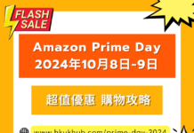 2024英國Amazon Prime Day 10月1購物攻略